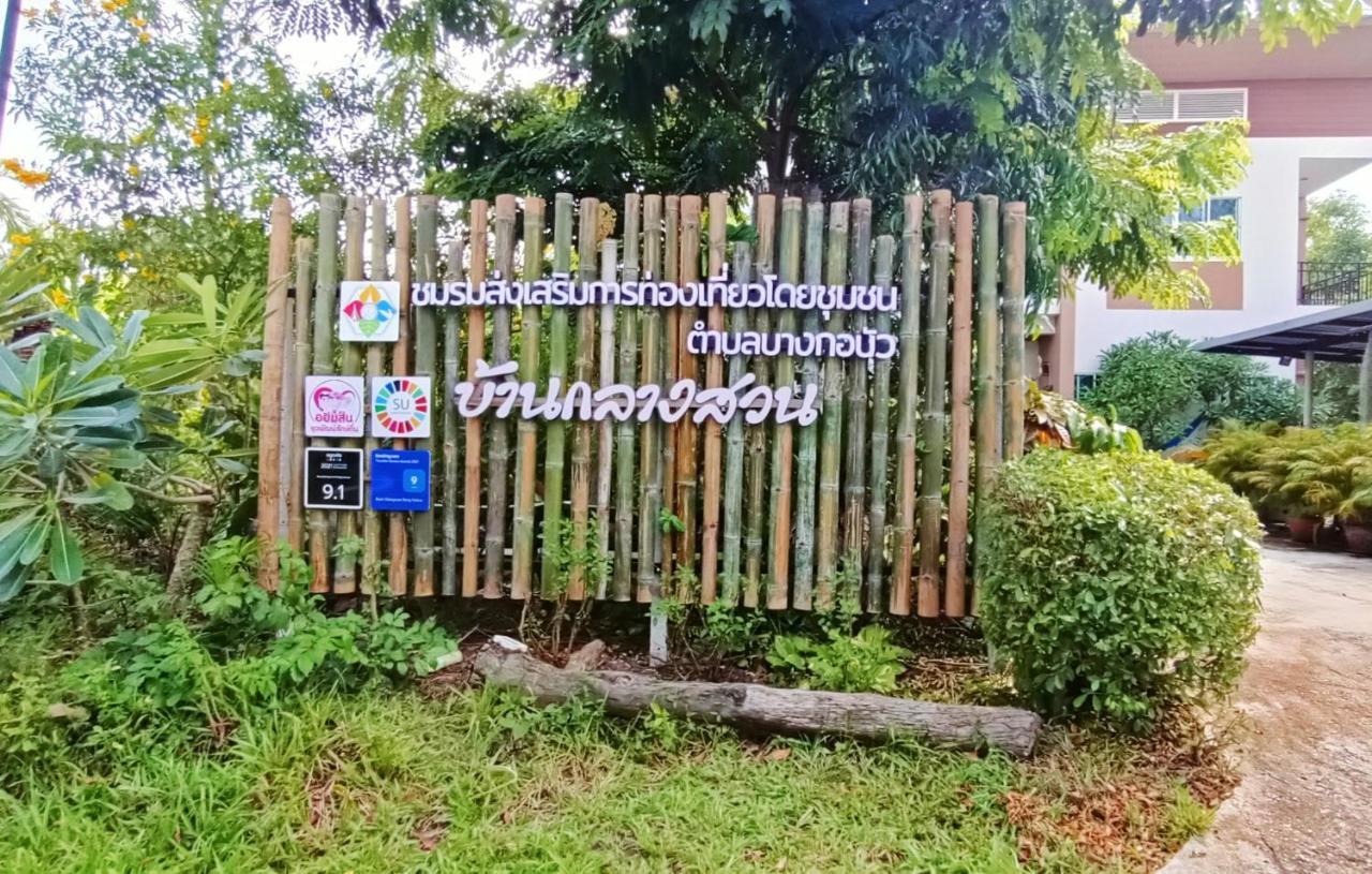 Baan Glangsuan Bang Kobua Hotel Bang Chak Luaran gambar